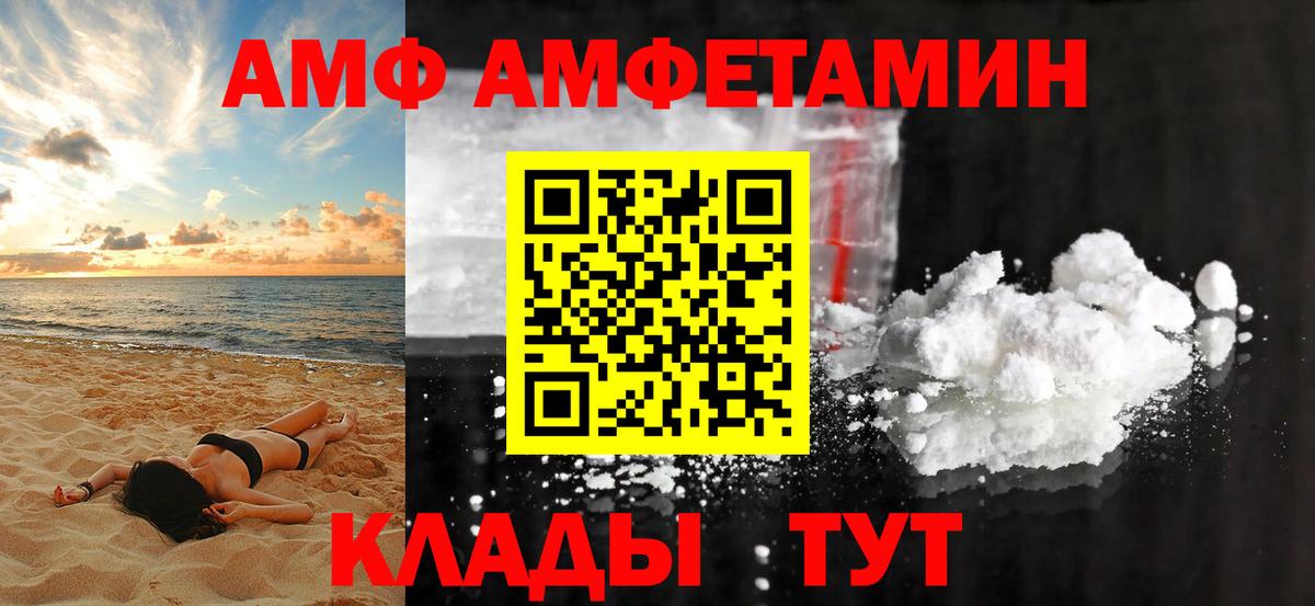 АМФ Розовый  АМФЕТАМИН  АМФ  Вход с VPN  Кстово 