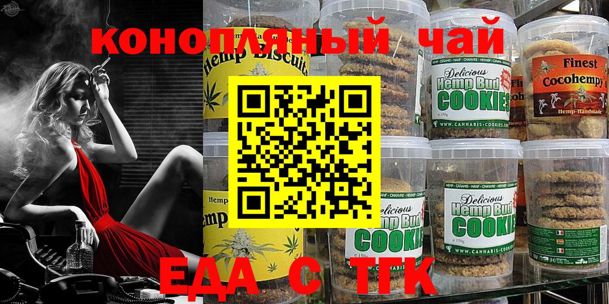 Еда ТГК марихуана Кстово