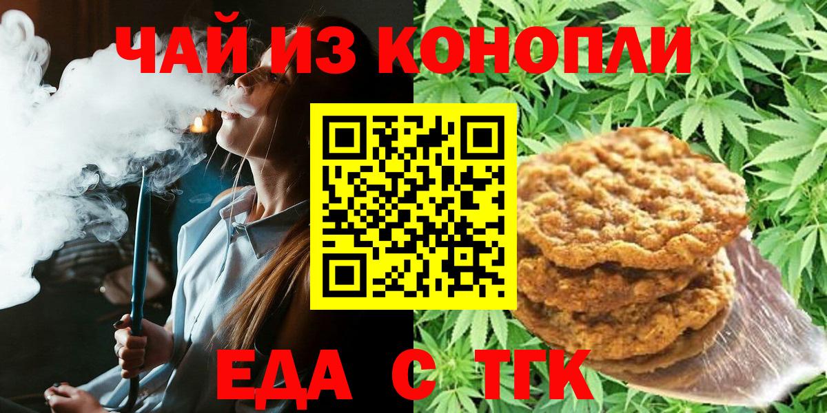 Canna-Cookies марихуана  Вход с VPN  Кстово 