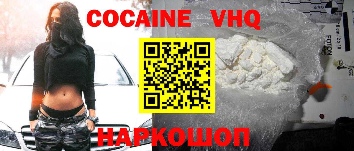 COCAIN  Cocaine Columbia  Cocaine 98%  Вход с VPN  Кстово 