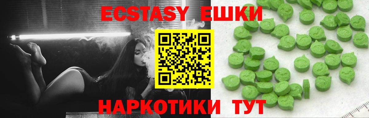 ЭКСТАЗИ 250 мг Кстово