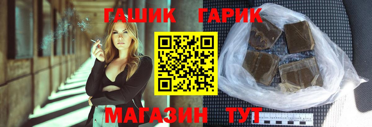 ГАШИШ убойный Кстово