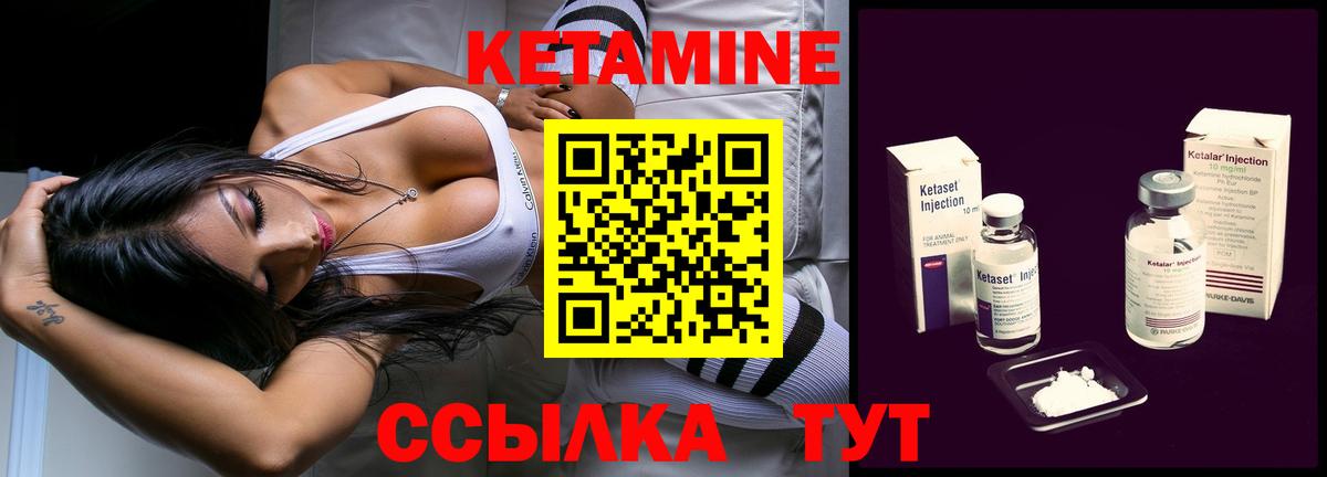 Кетамин ketamine  Вход с VPN  Кстово 