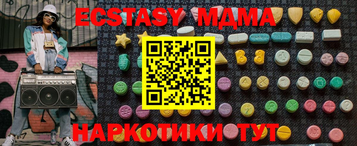 МДМА кристаллы  Вход с VPN  МДМА  Кстово 