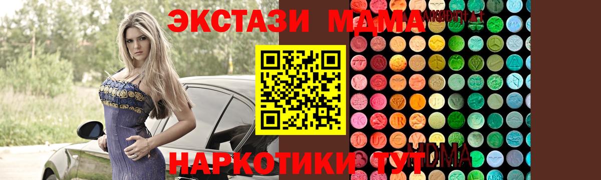 MDMA VHQ Кстово