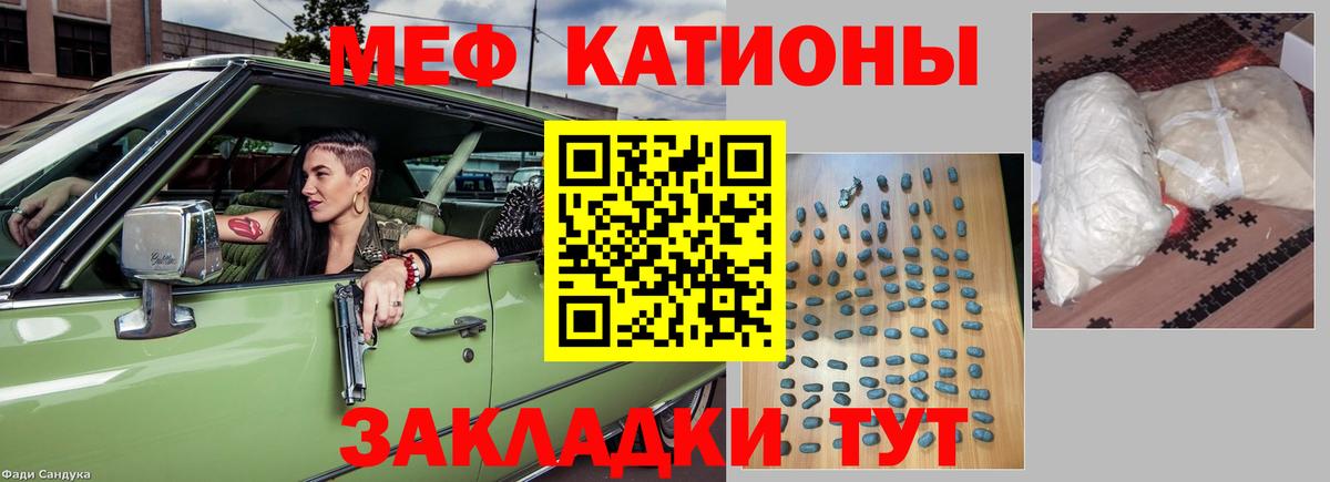 МЕФ  Мефедрон 4 MMC  МЯУ-МЯУ мяу мяу  Вход с VPN  Кстово 