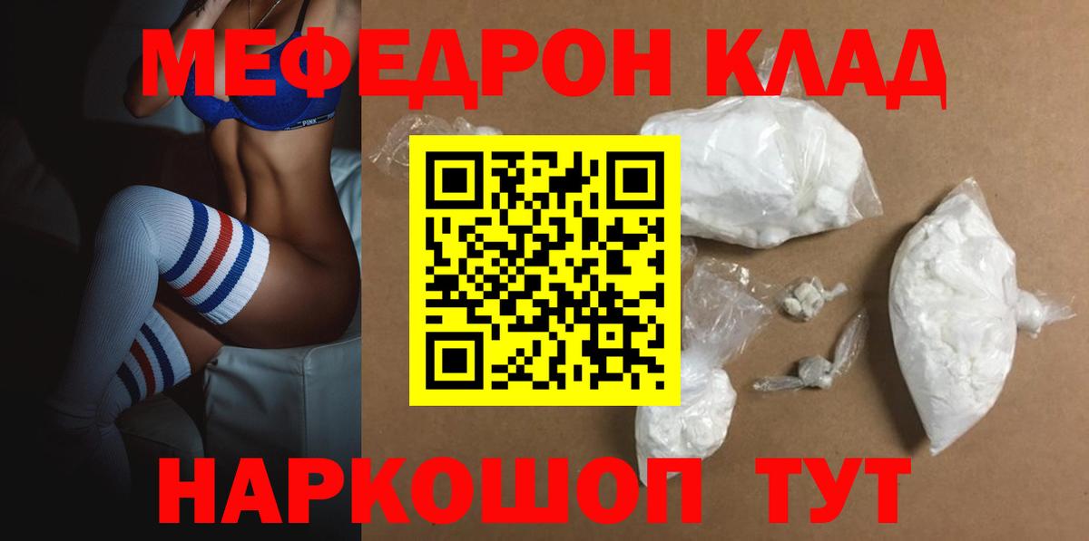 МЕФ Кстово
