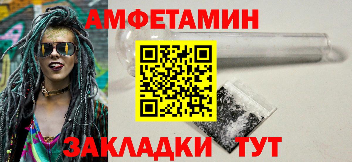 МЕТАМФЕТАМИН винт Кстово