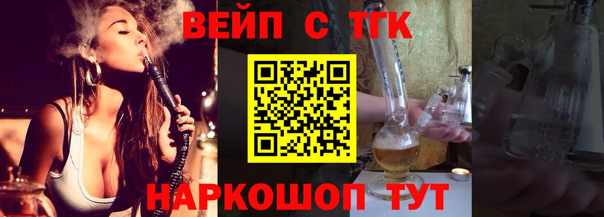 Кстово  Дистиллят ТГК концентрат  Вход с VPN 