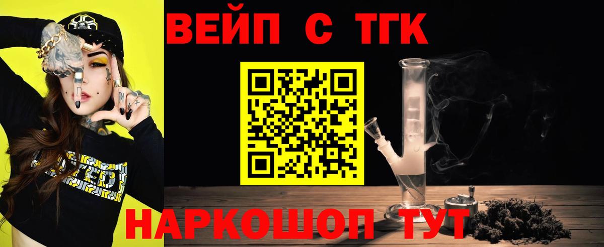 ТГК THC oil Кстово